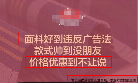 堪称史上最严,中华人民共和国广告法（2015年修订）