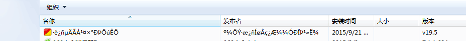 Win7/win8/win10系统中文显示乱码或提示can't open file的修复方法