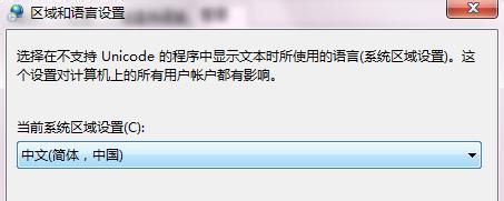 Win7系统中文显示乱码的修复方法
