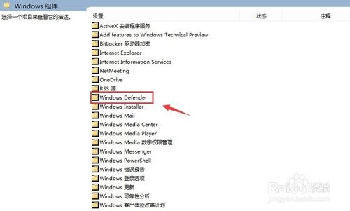 Win10怎么关闭Windows Defender