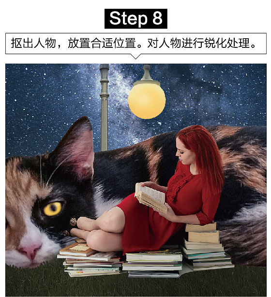 PS合成星空下的女孩靠在大猫怀里阅读场景