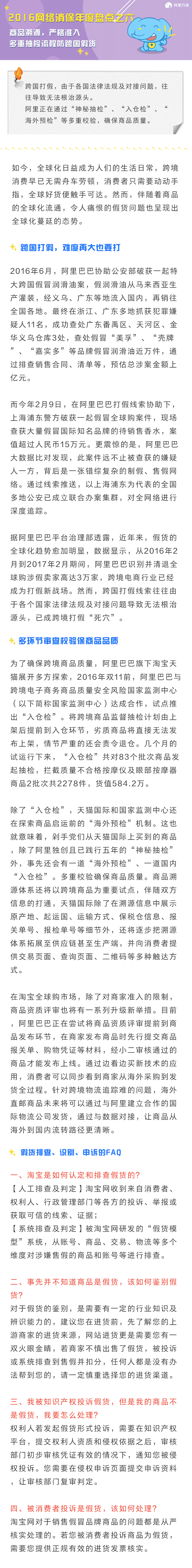 【315系列专题】刷单小心摊上大事 跨境电商成打假新战场