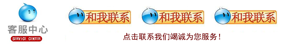 怎么添加大旺旺客服链接，如何在图片上添加旺旺客服链接？动态的旺旺图加上链接方法