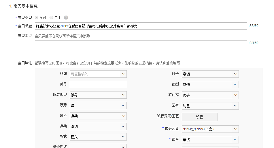 店铺运营技巧，这些卖家都该做的后台操作你知道吗 新手必备