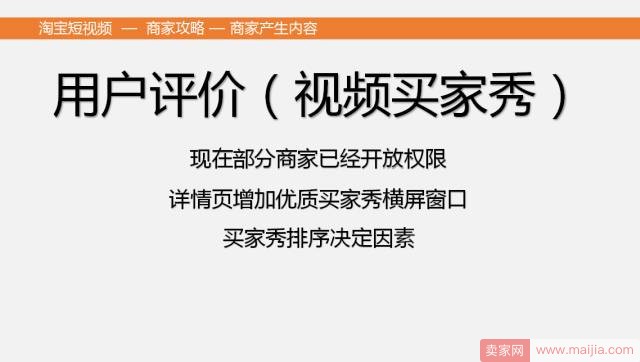 淘宝又放大招？这次图文详情页可能要被淘汰了