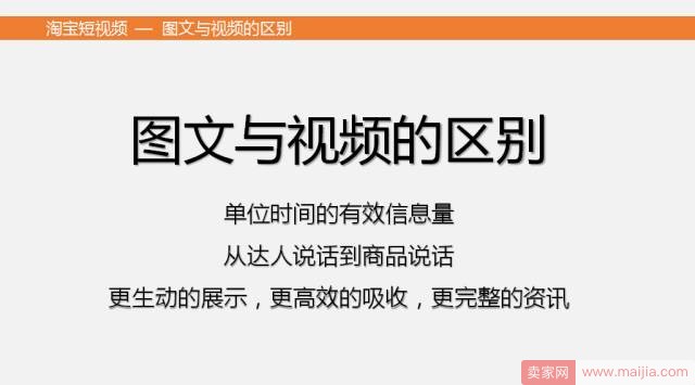 淘宝又放大招？这次图文详情页可能要被淘汰了