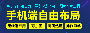 手机无线端详情页怎么设计，手机淘宝描述页的设计技巧及策略