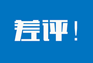 被淘宝买家以中差评威胁被敲诈的处理应对方法