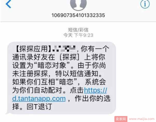 把握用户的4个心理，做好短信营销