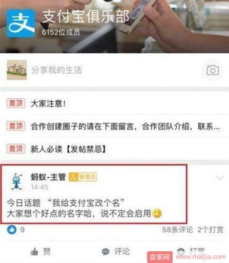 支付宝要换名字？ 难道马云又要搞什么大动作?