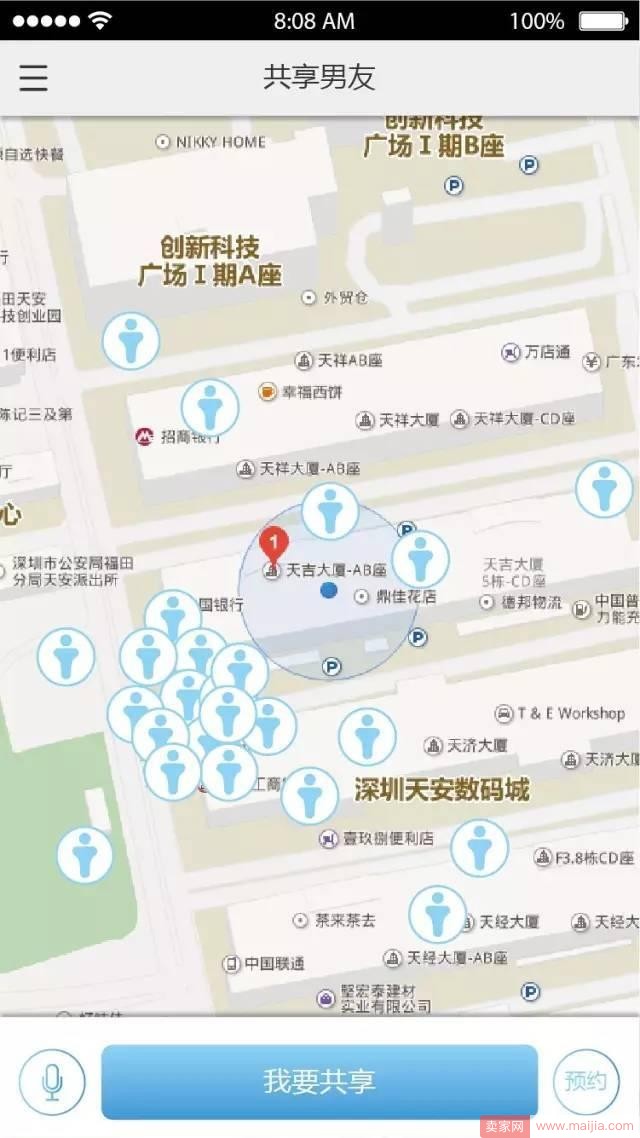 “共享男友”真的来了！上线3天注册用户已破百万