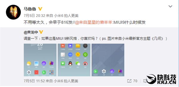 图标大变样！小米自曝MIUI9发布时间：神速