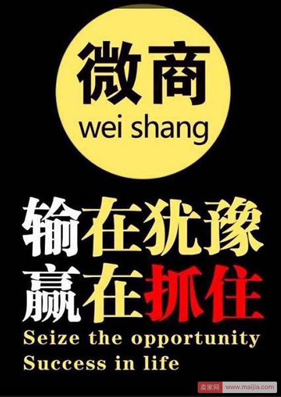 微信内测 “商品搜索”：朋友圈终于不会被微商刷屏了？