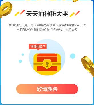 支付宝无现金城市周来了，支付宝奖励金最高得4888元