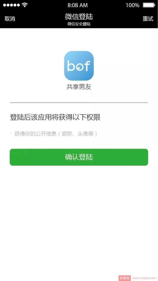 “共享男友”真的来了！上线3天注册用户已破百万