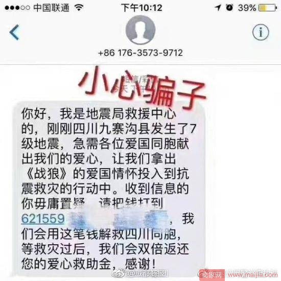 九寨沟地震，各大科技公司火速支援