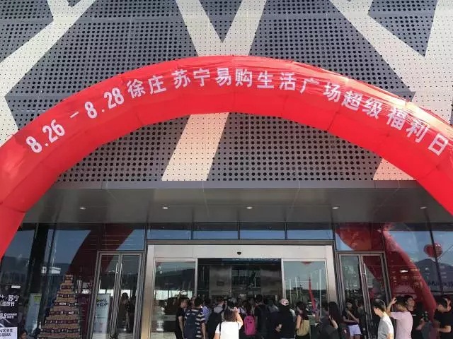 苏宁首家无人店开业，“刷脸”便能购物