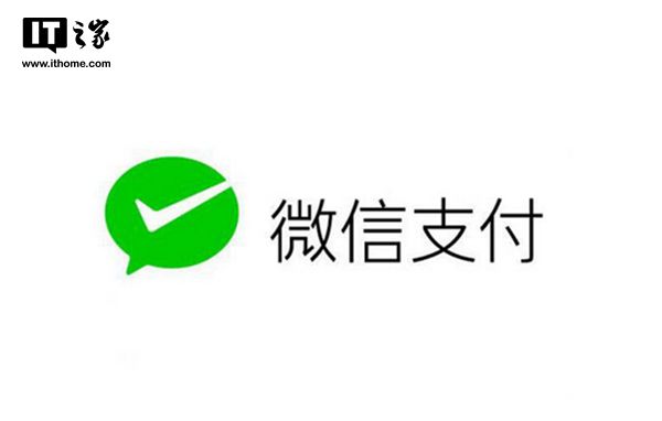 紧随支付宝之后，苹果App Store本周也将支持微信支付