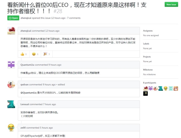 反转！中国00后CEO被指抄袭：素材图都不会换