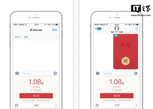 支付宝苹果iOS版v10.1.2更新：可以在iMessage内发红包