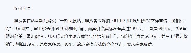 淘宝天猫双十一活动真的能买到便宜的商品吗?双11常见的5个雷区!