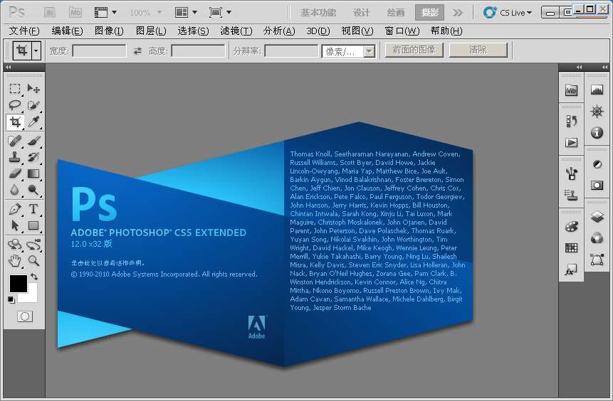 （PSCS5）adobe photoshop cs5中文绿色版下载