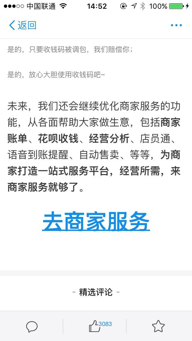 支付宝又任性了 支付宝提现继续免手续费三年