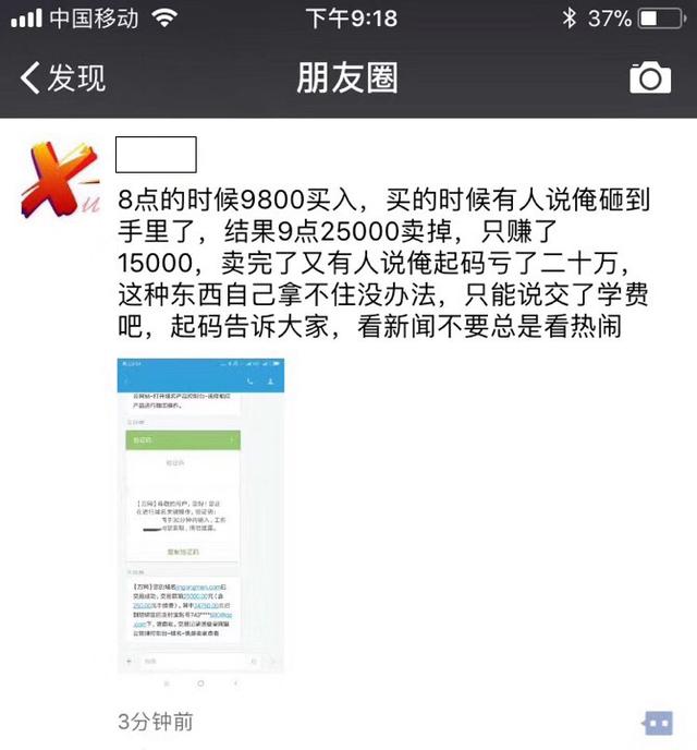 万万没想到！麦当劳改名“金拱门”，有人用它在1小时内赚了15000！