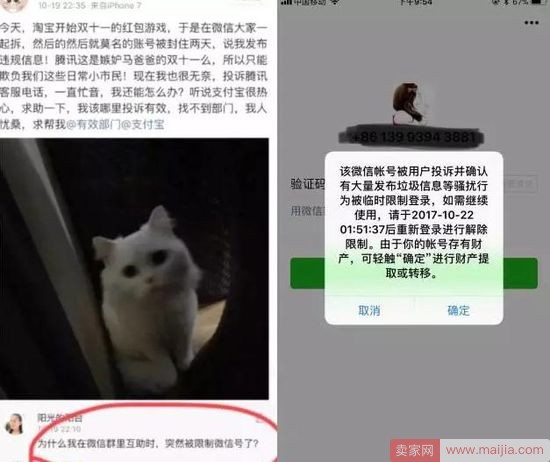 微信“封杀”天猫双11火炬助力红包，背后的真相是？