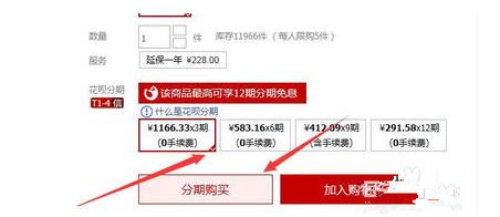 花呗分期怎么用