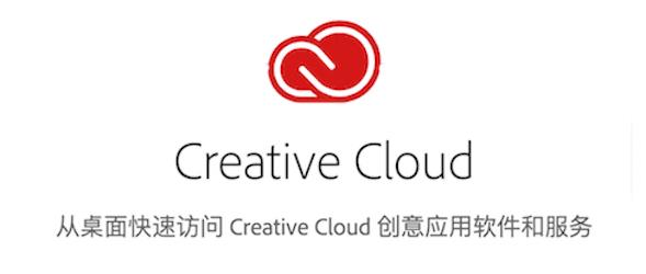 欠你一份正版，Adobe CC 2018！