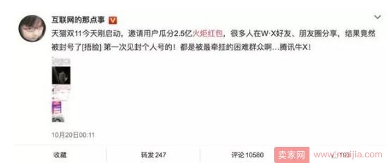 微信“封杀”天猫双11红包，不只是力挺京东这么简单！