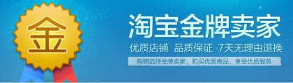 淘宝金牌卖家分享运营店铺技巧，淘宝店该如何运营？