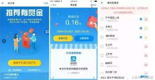 支付宝你真会用？7个隐藏功能让你的支付宝变成赚钱神器（上篇）
