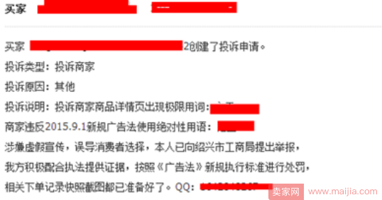 卖家遇到职业打假师该怎么办？是私了还是提供凭证去申诉？