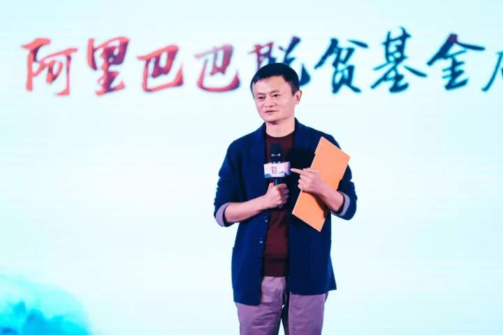 阿里脱贫基金是什么意思？马云讲述为什么要创办阿里脱贫基金