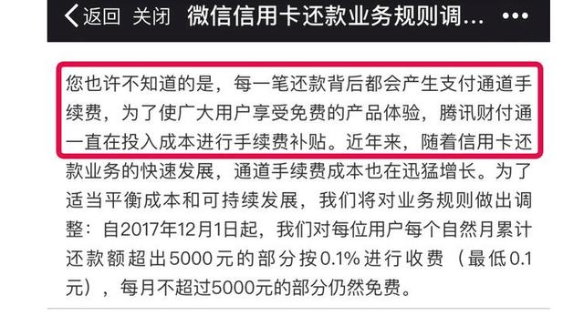 微信支付今日收费用户或将损失上万元, 网友: 还是支付宝大方