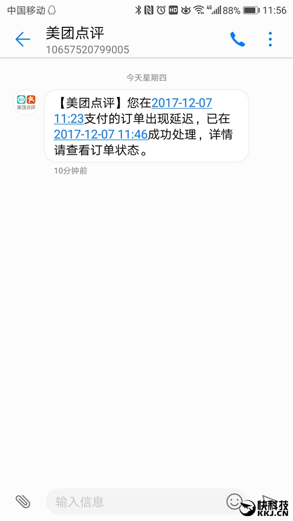 美团外卖突发故障：扣款后订单超时 多名网友重复支付