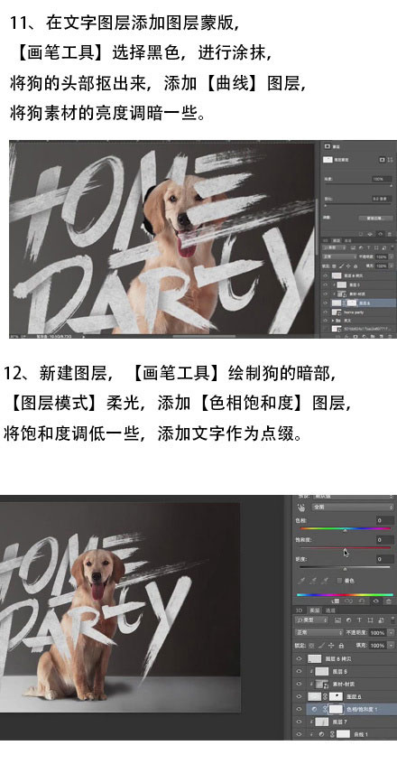 PS制作创意可爱的HOME PARTY海报教程