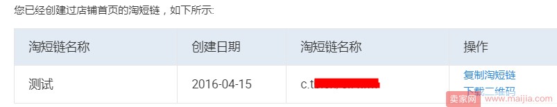 如何创建淘短链？优惠券短链接怎么生成？