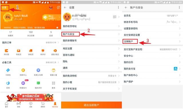 为了响应工信部要求，支付宝 淘宝账户可以注销了！Ocean科技整理