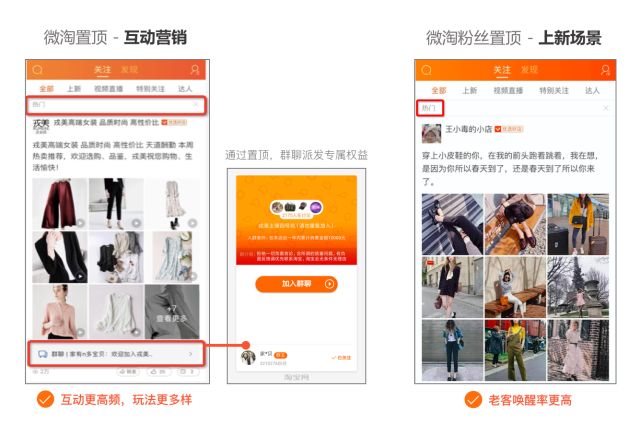 微淘又上线新玩法，淘宝小二独家透露运营攻略快来看