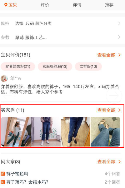 关于新版买家秀商家常见问题总结，新版宝贝买家秀规则解读