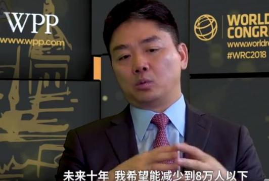 刘强东宣布：京东将裁员50%，无人公司时代到来了？