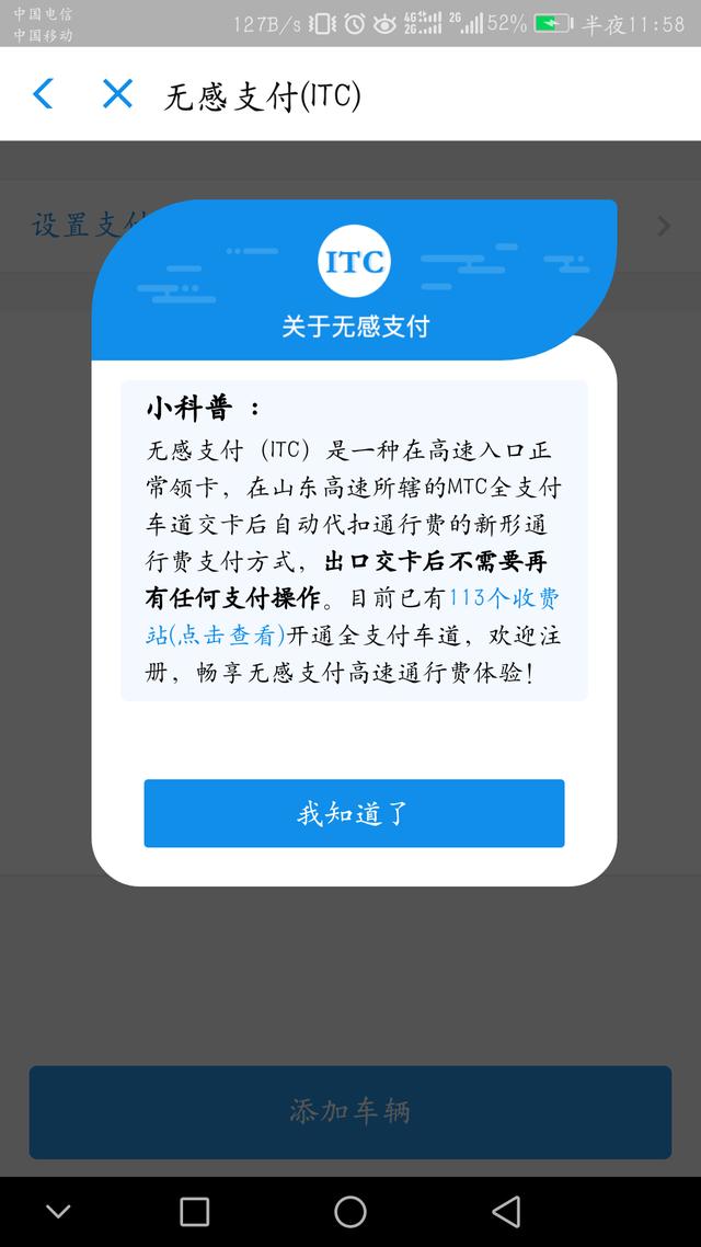 支付宝可以开通无感支付了，你开通了吗？