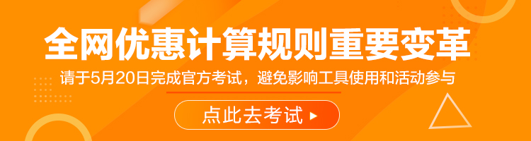 2018全网营销工具优惠规则重要变更介绍,设置好的优惠打折活动都要删除重新设置