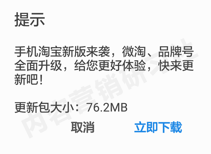 2018微淘5月最新改版，重点关注8大变化，内含解说