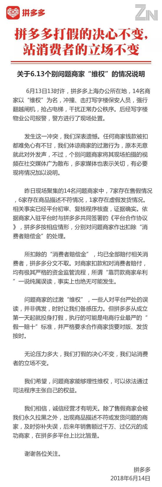 拼多618前夕再遇假货危机是怎么回事？最新内幕曝光！