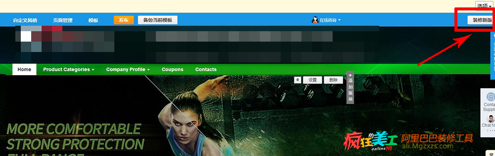 阿里巴巴国际站装修后台新版2.0旺铺怎么自定义代码装修？旧版后台如何升级新版装修