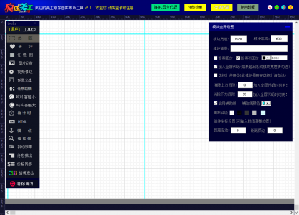 疯狂的美工软件 (4).png